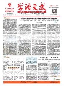 学语文报